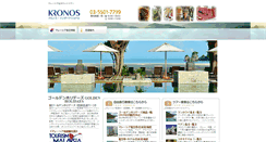 Desktop Screenshot of goldenholidays.firsight.jp