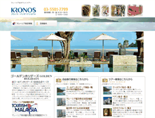 Tablet Screenshot of goldenholidays.firsight.jp